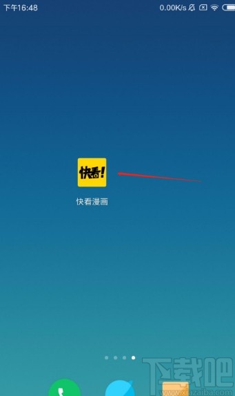 快看漫画app开启青少年模式的方法