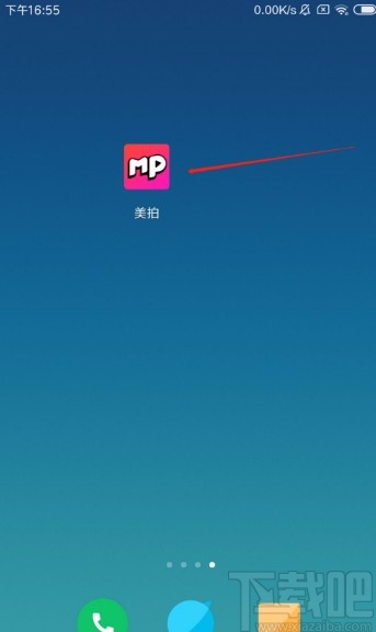 美拍app清除缓存的方法