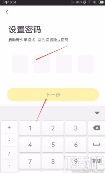 快看漫画app开启青少年模式的方法