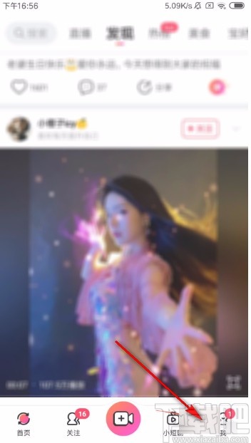 美拍app清除缓存的方法