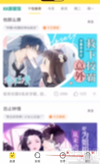 快看漫画app开启青少年模式的方法
