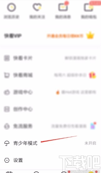 快看漫画app开启青少年模式的方法