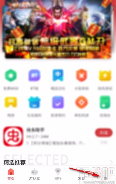 虫虫助手app设置录屏清晰度的方法
