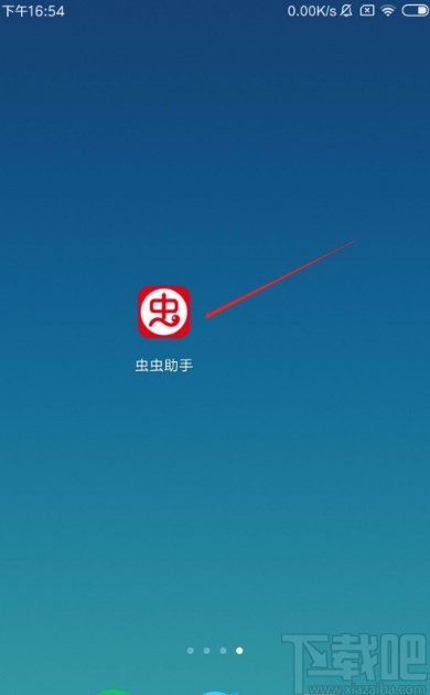 虫虫助手app设置录屏清晰度的方法