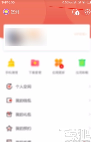 虫虫助手app设置录屏清晰度的方法