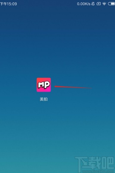 美拍app设置昵称水印的方法