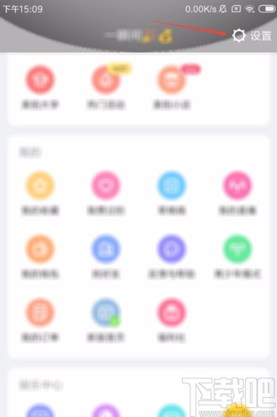 美拍app设置昵称水印的方法