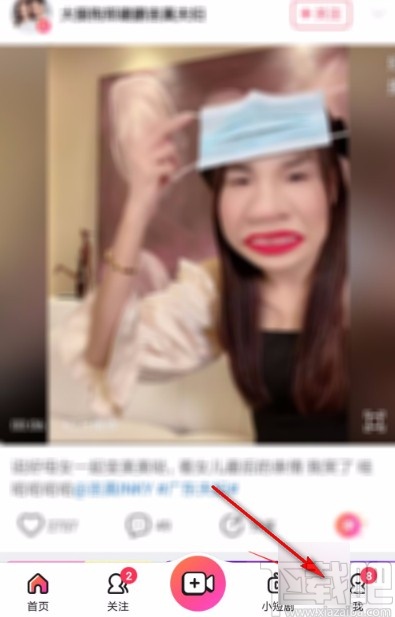美拍app设置昵称水印的方法