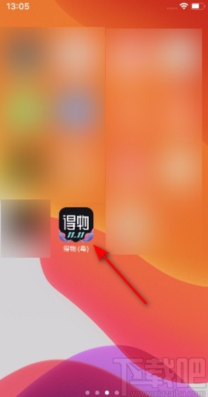 得物app检查更新版本的方法