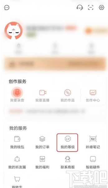 喜马拉雅APP查看收听时长的方法