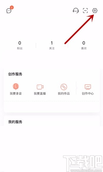 喜马拉雅APP开启个性化服务的方法