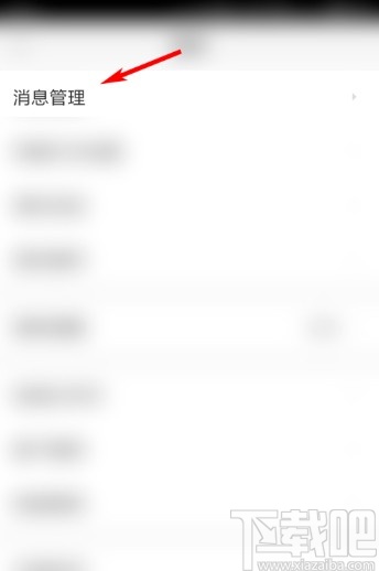 58同城APP打开消息通知的方法
