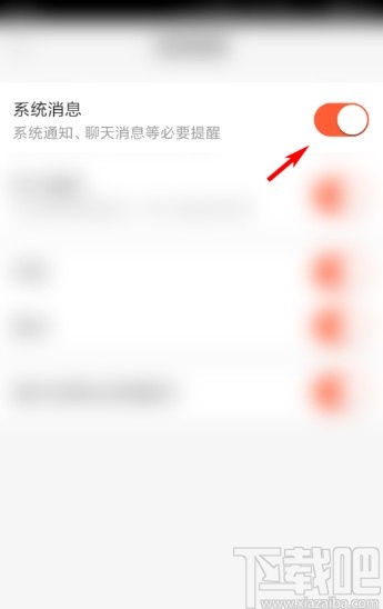 58同城APP打开消息通知的方法