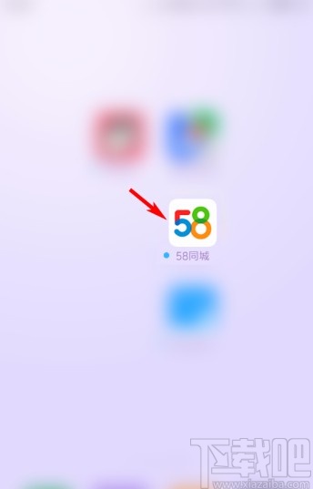 58同城APP打开消息通知的方法