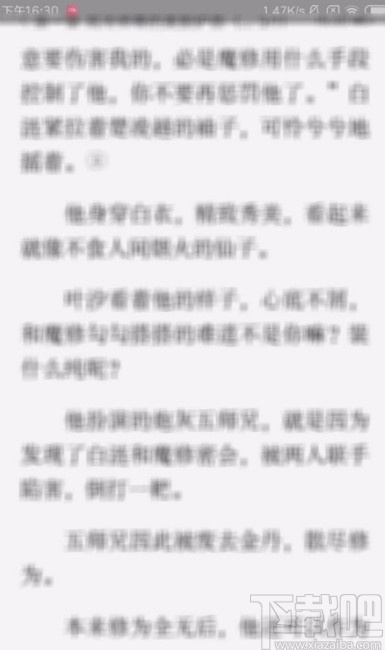 红袖读书APP调大阅读字体的方法