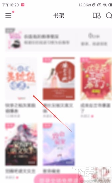 红袖读书APP调大阅读字体的方法