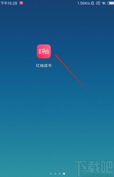 红袖读书APP调大阅读字体的方法