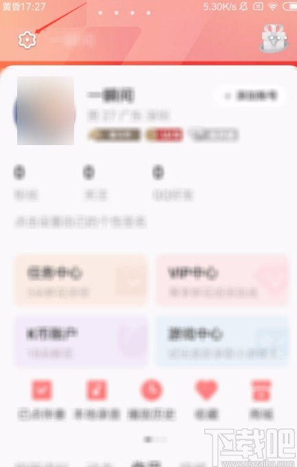 全民K歌APP开启消息免打扰的方法