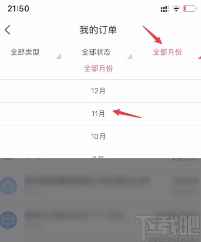 云闪付APP查看账单明细的方法