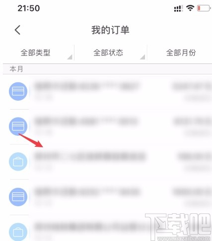 云闪付APP查看账单明细的方法