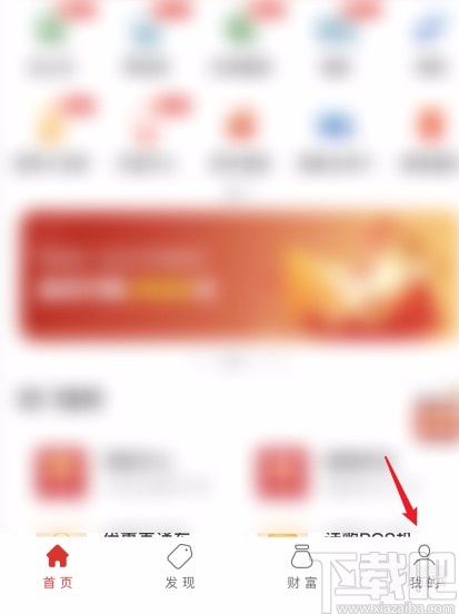 云闪付APP查看账单明细的方法