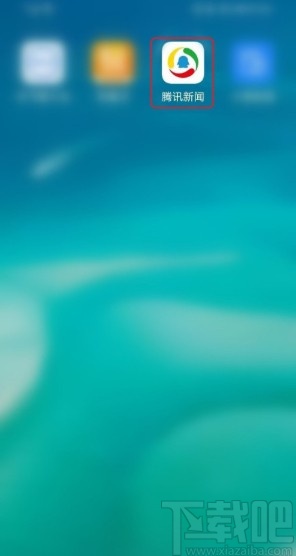 腾讯新闻APP设置自动更新的方法