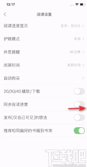 掌阅APP开启同步阅读进度的方法
