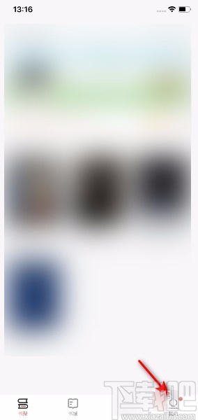 掌阅APP开启同步阅读进度的方法