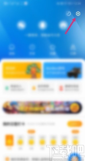 腾讯新闻APP关闭夜间模式的方法