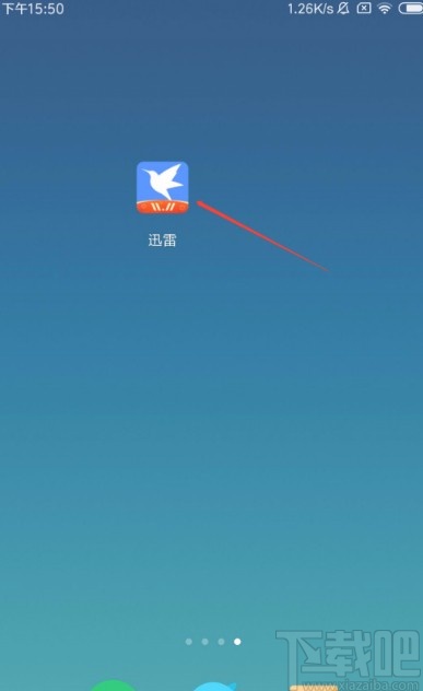 迅雷APP在云盘中新建文件夹的方法