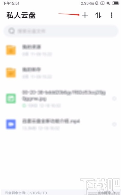 迅雷APP在云盘中新建文件夹的方法