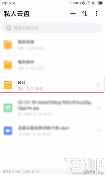 迅雷APP在云盘中新建文件夹的方法