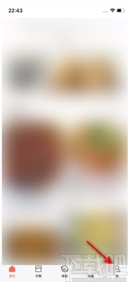 下厨房APP设置常居地的方法