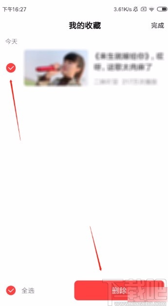 好看视频APP删除收藏视频的方法