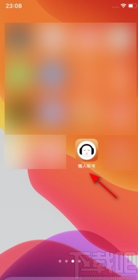 懒人听书APP关闭继续上一次播放的方法