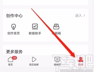 今日头条APP设置不展示性别的方法