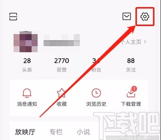 今日头条APP设置不展示性别的方法