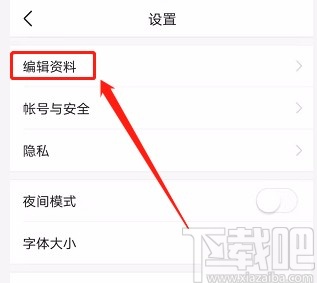 今日头条APP设置不展示性别的方法