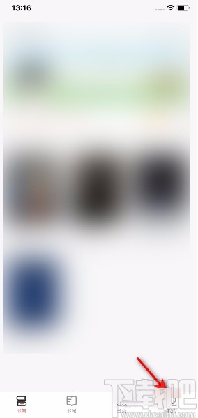 掌阅APP设置闭屏时间的方法