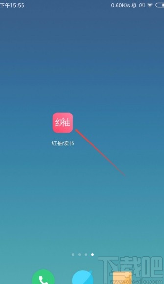 红柚读书APP设置阅读偏好的方法