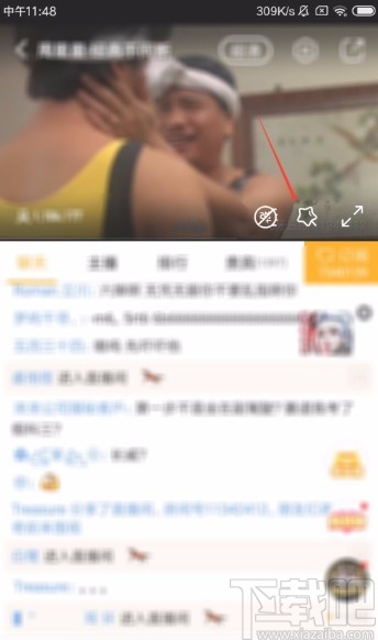 虎牙直播APP屏蔽特效的方法