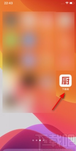 下厨房APP设置收货地址的方法