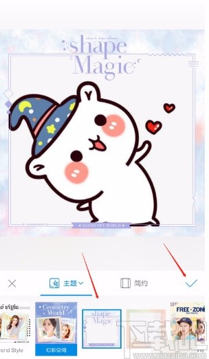 美人相机APP给图片添加相框的方法