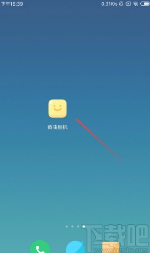 黄油相机APP清理缓存的方法