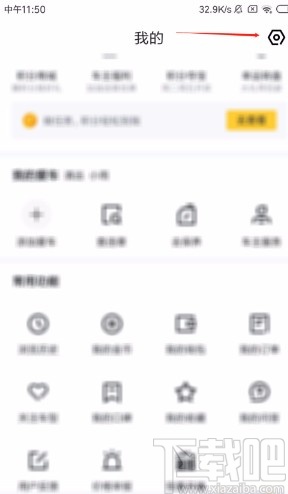 懂车帝APP删除历史浏览记录的方法