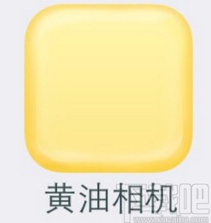 黄油相机APP清理缓存的方法