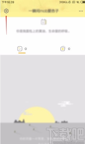 黄油相机APP清理缓存的方法