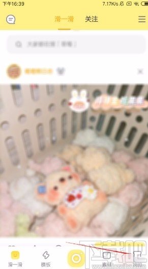 黄油相机APP清理缓存的方法