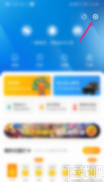 腾讯新闻APP开启文字模式的方法