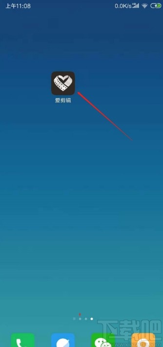 爱剪辑APP开启暗夜模式的方法